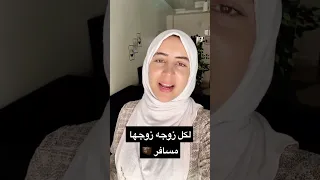 For Every Wife Whose Husband Is Traveling  For Every Wife Whose Husband Is Traveling
