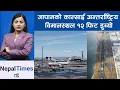 Download Lagu विश्वकै छिटो गुड्ने चीनको म्याग्लेभ रेलः बुलेट ट्रेनको दोब्बर गति || Nepal Times