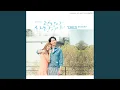 It′s Okay, That′s Love (Instrumental)