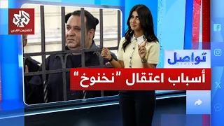 ما سبب القبض على صبري نخنوخ زعيم  جاردات  مصر    تواصل دندنها