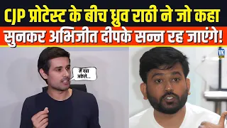 CJP Protest के बीच Dhruv Rathee  का बड़ा बयान! Abhijeet Dipke को लगेगा झटका?