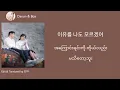 Talk Love​ -​ K.will​ (Descendants​ of​ the​ Sun​ OST​ part.6)​ [Hangul​ &​ MMsub​ Lyrics]​