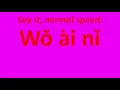 Download Lagu How to pronounce Wo ai ni (How to say I love you in Chinese 我爱你)