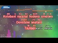 Story – AI (Romaji Karaoke with guide)
