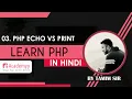 PHP Echo vs Print Learn PHP in Hindi