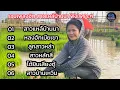 Download Lagu รวมเพลงฮิต สาวแหล้บ้านนา สหง่า + เชียงเหมอ , หลงรักเมียเขา , ลูกสาวหล่า , สาวหลักสี่