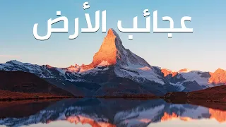 Stunning Natural Landscapes From The Most Beautiful Places On Earth Documentary 