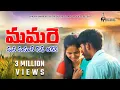Download Lagu Mamare Mara Vayara Dada Arera Full Video Song ||Singer Balakrishna | Love Failure Song | Sanjivkumar