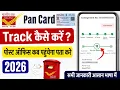 How to Track PAN Card via India Post PAN Card Consignment Details Not Found in Speed Post Tracking