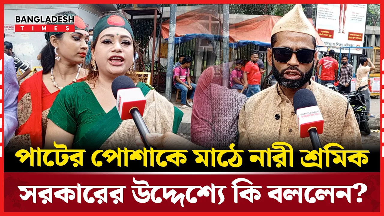 পাটের শাড়ী,পাঞ্জাবি ও টুপি পরে মাঠে তারা