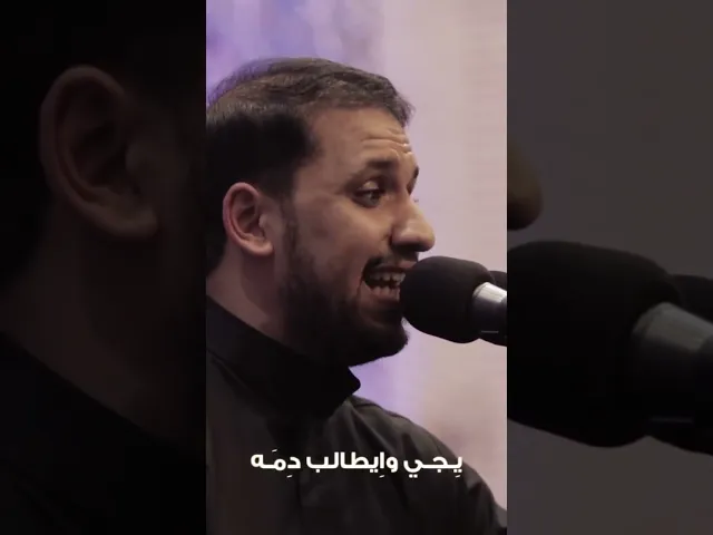 ⁣الوعد بيد ابن الحسن - علي بوحمد