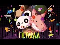 Download Lagu LIDUS - Петарда. Премьера клипа
