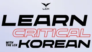 How to say "End!" in Korean? | LCK: Learn Critical Korean #Shorts