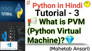 What is PVM python virtual machine