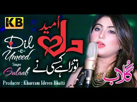 Download MP3 Dil e Umeed Tora Hai Kisi Ne - Gulaab - Great melody - Kb production