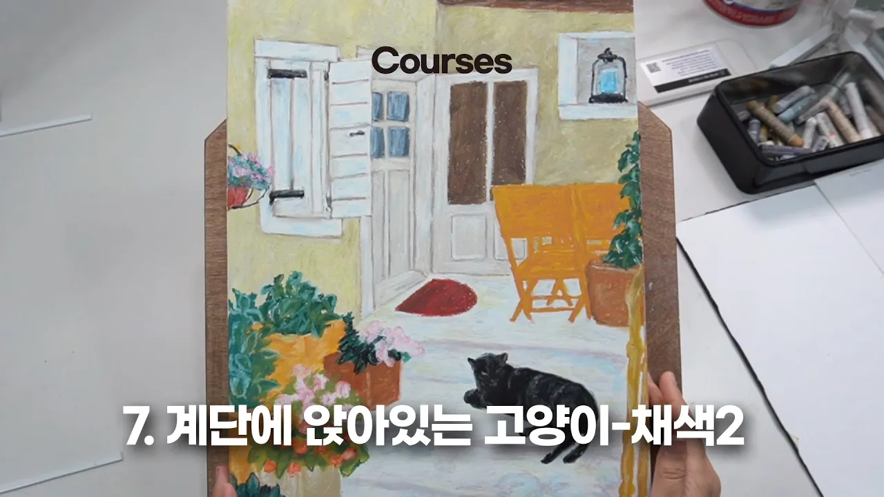 7. 계단에 앉아있는 고양이- 채색