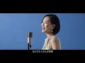 パート・オブ・ユア・ワールド/Part of your worldーディズニー【リトル・マーメイド/The Little Mermaid】Cover by Hoshino Music (星乃)