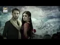 Lagu Do Bol offical OST/Nabeel shaukat /aima Baig/ARY/digital