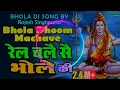 Download Lagu BHOLA DHOOM MACHAVE SONG REMIX DJ DILKHUSH MOHNA.mp3