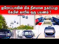 Lagu ஐரோப்பாவின் மிக நீளமான கேபிள் கார் | The longest cable car in Europe | Le Câble C1 téléphérique ! 