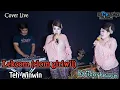 Download Lagu Lekcom (clom giriwil)- Teh Winwin (Genjlong music) Live