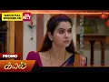 Lagu Kayal - Special Promo | 21 Nov 2025 | Tamil Serial | Sun TV