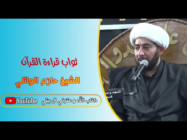 ⁣ثواب قراءة القرآن الكريم.
