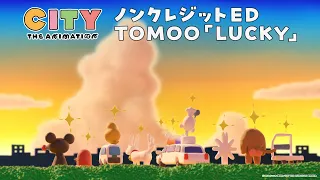 YouTube影片, 內容是CITY THE ANIMATION 的 ED