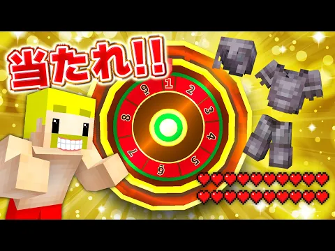 Video Thumbnail: ルーレットで運命が変わるエンドラ討伐！