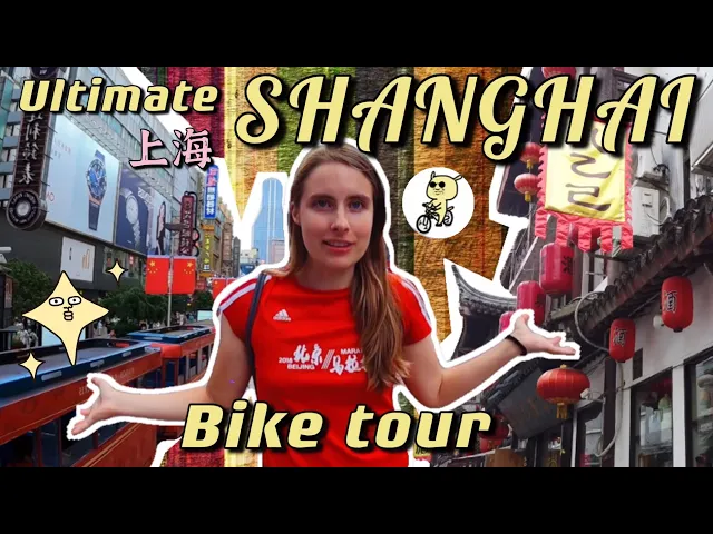 BIKE WITH ME 🚲 Exploring many mysterious corners of Shanghai 🌇 一起骑行上海！！