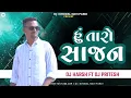 Download Lagu HU TARO SAJAN NEW DAYLOG TUR TONE SAPATA DJ HARSH NAVI PARDI 🔥 DJ PRITESH