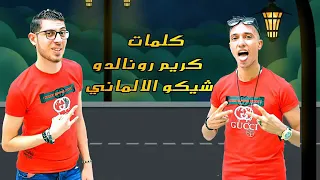 مهرجان قلبي بيوجعني محتاج حد يدلعني  نجوم منطى       دندنها