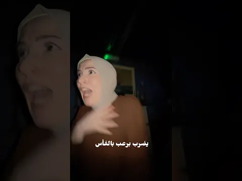 شخص لحقني وهربت