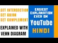 Set Intersection ll Set Union ll Set Complement Explained with Examples in Hindi