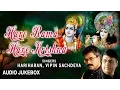 Download Lagu Hare Rama Hare Krishna Ram, Krishna Bhajans By HARIHARAN, VIPIN SACHDEVA I Full Audio Songs Juke Box
