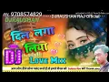 Download Lagu #Dil Laga Liya Maine Tumse Pyaar Karke #new Hindi DJ song 2021 #DJRAUSHAN RAJ Official