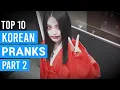 Download Lagu Best Korean Pranks That Got Me Rolling 😂 (Part 2) koohry