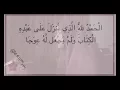 Download Lagu Al-Kahfi 1-10 Bella Amira