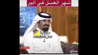 شهر العسل في البر دندنها