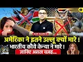Download Lagu 🚨 Why did America kill so many owls? 🚀 Kenya killed Indian crows! 🔥Know the real reason- Ankit Av...