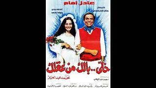 عمر خيرت   خلى بالك من عقلك   الحان ساحرة   دندنها
