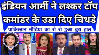 Pakistan Crying Badly As Indian Army Ne Pahalgham Ke Hatyare Ke Uda Diye Chithde |