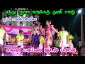 Download Lagu 🥰பத்து ரூவா லவுக்கத் துணி டிஜே மிக்ஸ் சாங் | கானா 💥💖பாய்ஸ் மஞ்சம்பட்டி