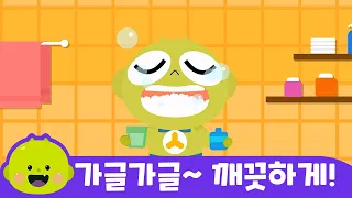 가글하니 반짝반짝 아이 눈부셔!✨🤩 | 새해송 | 리틀신비 인기동요ㅣLittleShinbi