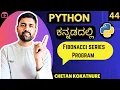 Fibonacci series program in python basics of python for beginners