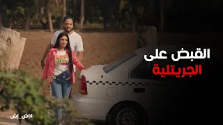 نصة وصل إش إش لـ مكان مخزن جوزها رجب الجريتلى إش إش 