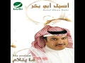Ghabou
