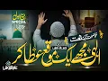 Download Lagu Nabi(s.a.w) ki ziyarath Ka tuhfa| kalam AMIR ALBALOSHI| awaz NEMATHULLAH 