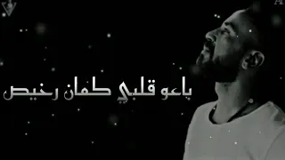 حاله اللي قولت حبايبي هما طلعو كدبه و طلعو غمه احمد سعد من مسلسل البرنس دندنها