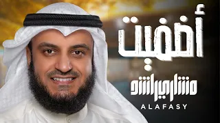 أضفيت على الحسن العبقا   مشاري راشد العفاسي دندنها
